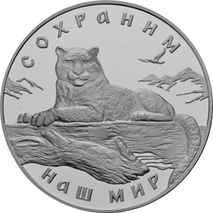 3 Rubel Russland Silber Gedenkmünze 2000
