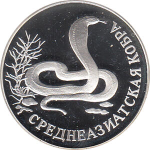 2 Rubel Silber 1994 Mittelasiatische Brillenschlange