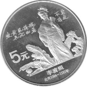 China 5 Yuan 1988