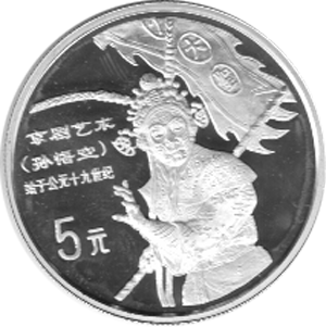 China 5 Yuan 1997 Monkey King Affenkönig