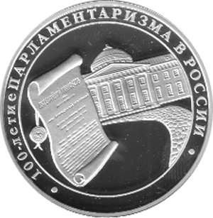 3 Rubel Silber 2006 Bank Russia