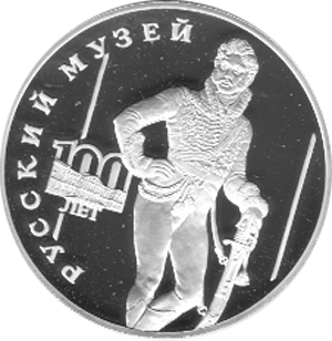 3 Rubel Silber 100 Jahre Russisches Museum 1998