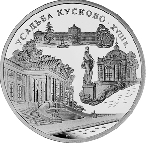3 Rubel Silber 1999 Russland Palast Kuskovo
