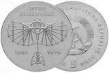 DDR 1973 5 Mark Otto Lilienthal