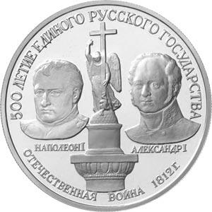 150 Rubel Platin Russland 1991