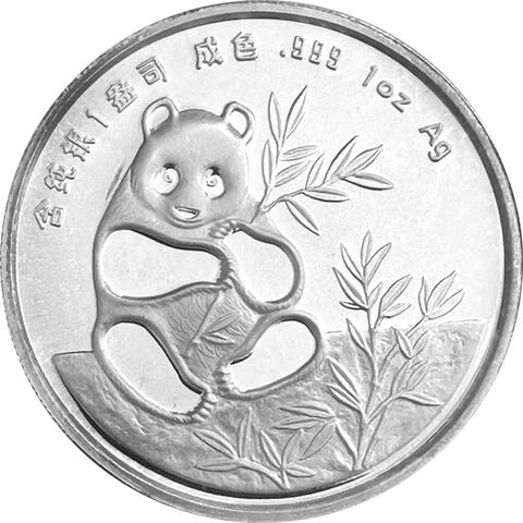 China Panda 1 Unze 1990 PP Silberpanda Coin Show Munich