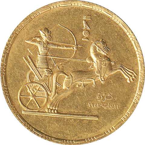 Ägypten Egypt Pound 1955 Revolutionsausgabe