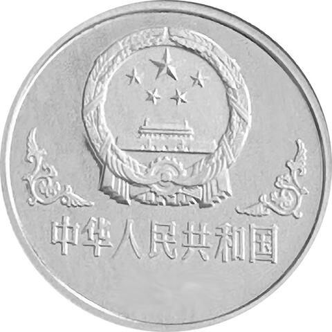 China 10 Yuan Silber Lunar Ziege 1991