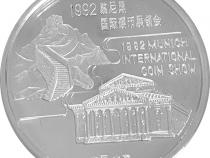 China Panda 1 Unze 1992 PP Silberpanda Coin Show Munich