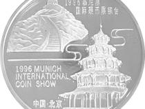 China Panda 1 Unze 1996 PP Silberpanda Coin Show Munich