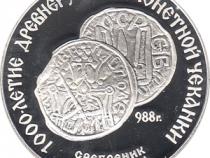 3 Rubel Silber 1988 Münzprägung