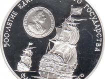 3 Rubel Silber 1990 Flotte Peter des Großen