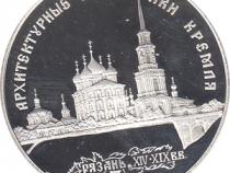 3 Rubel Silber 1994 Kreml von Rjazan