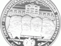 3 Rubel Russland Silber 1999 275 Jahre Uni St. Petersburg 