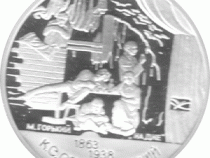 2 Rubel Russland Silber Gedenkmünze 1998