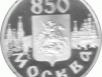 1 Rubel Russland Silber Gedenkmünze 1997