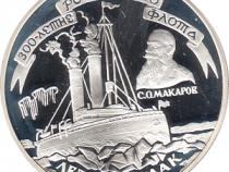 3 Rubel Silber 1996 Geschichte der Seefahrt