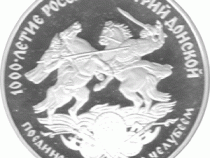 3 Rubel Silber Gedenkmünze Peresvet und Celubaj 1996