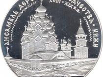 3 Rubel Silber 1995 Holzkirche in Kischi 