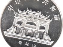 China 10 Yuan 1997, Tang Taizong