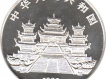 China 10 Yuan 1998