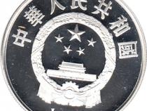China 5 Yuan 1984