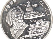 China 5 Yuan 1992