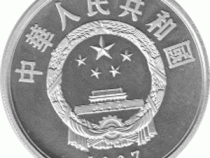 China 5 Yuan 1987 Songzan Ganbu