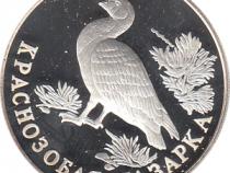 2 Rubel Silber 1994 Rebhuhn