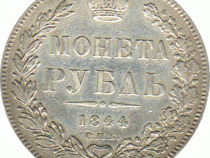 Russland Rubel 1844 St. Petersburg Nikolaus I 
