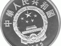 China 5 Yuan 1985 Chen Sheng und Wu Guang