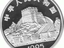 China 5 Yuan 1995,  Erfindung des Schießpulvers