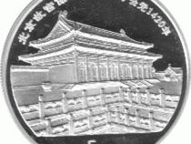 China 5 Yuan 1997 Halle der Höchsten Harmonie