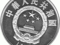 China 5 Yuan 1990 Li Zicheng - Revolutionär