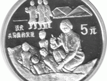 China 5 Yuan 1993 Terakotta Armee
