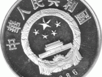 China 5 Yuan 1986 Sima Qian