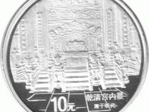 China 10 Yuan 1997, Verbotene Stadt Thron