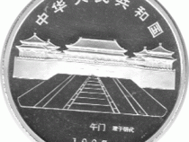 China 10 Yuan 1997, Verbotene Stadt Thron