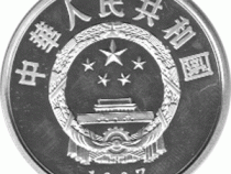 China 5 Yuan 1987 Li Chun