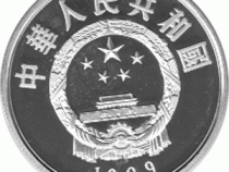 China 5 Yuan 1989 Guan Hanquing