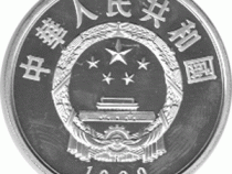 China 5 Yuan 1989 Huang Daopo