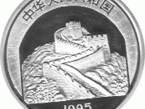 China 10 Yuan 1995