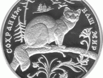 3 Rubel Silber 1994 Zobel