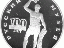 3 Rubel Silber 1998 Axt
