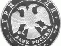 3 Rubel Silber Russische Föderation 2002