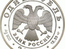 Rubel Silber Russland 2002 Amur-Langschwanz
