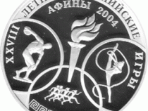 3 Rubel Silber 2004 Olympische Fackel