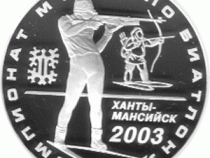 3 Rubel Russland 2003 Biathlon