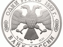 2 Rubel Silber Russland 1993 Eule