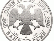 2 Rubel Russland Silber 1993 Ziege